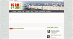 Desktop Screenshot of novychas.org